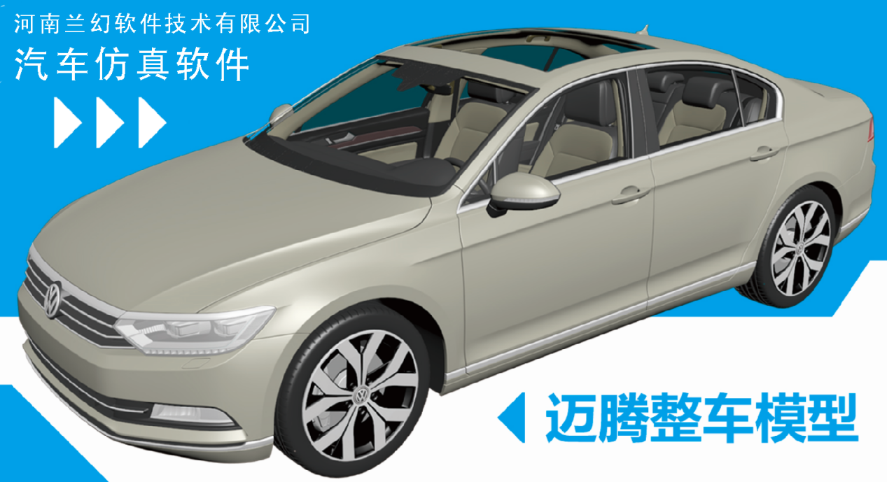 好用的汽車仿真軟件，汽車仿真軟件都有哪些？