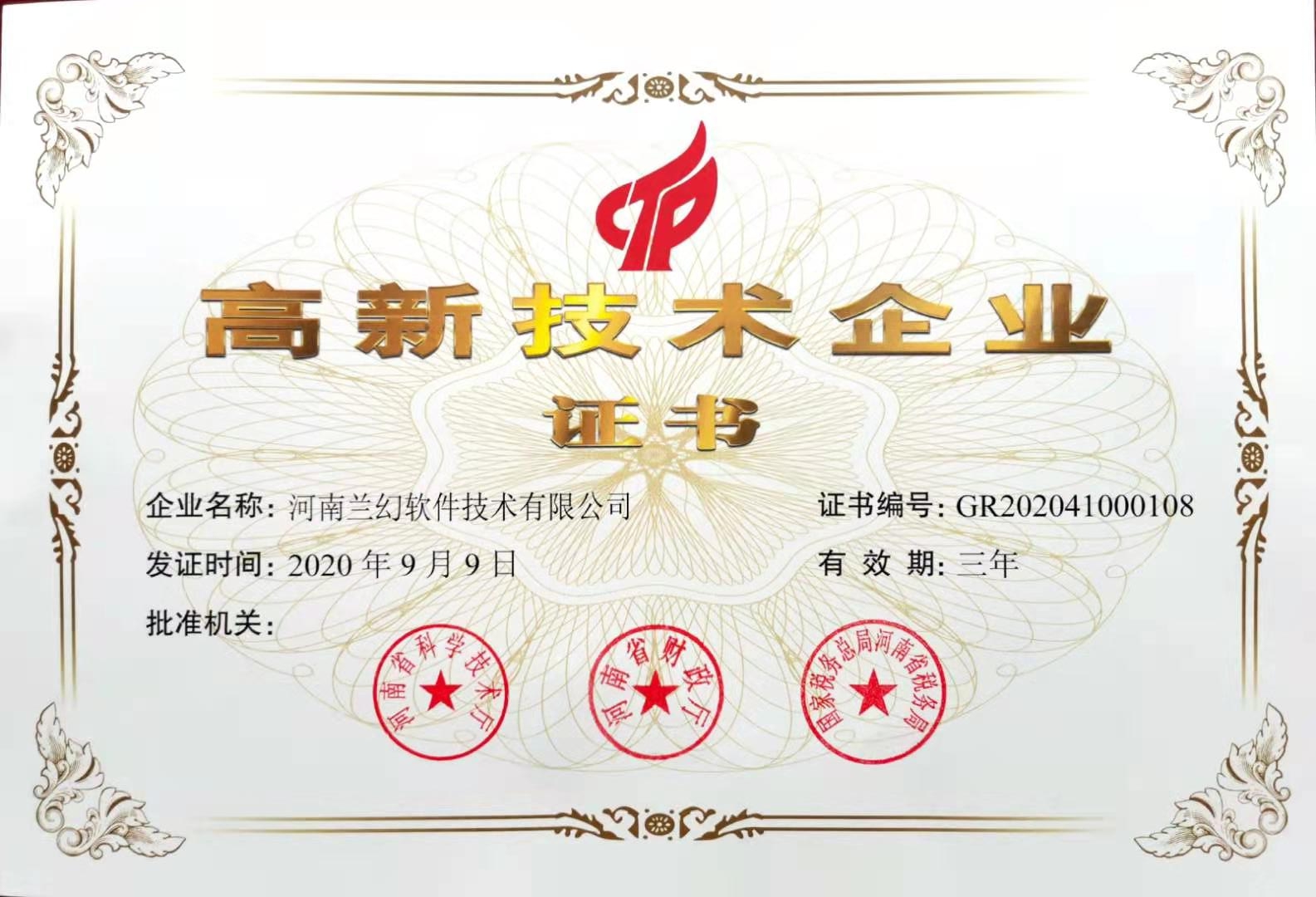 河南蘭幻三維仿真軟件公司，選擇有誠信、有質(zhì)量的公司