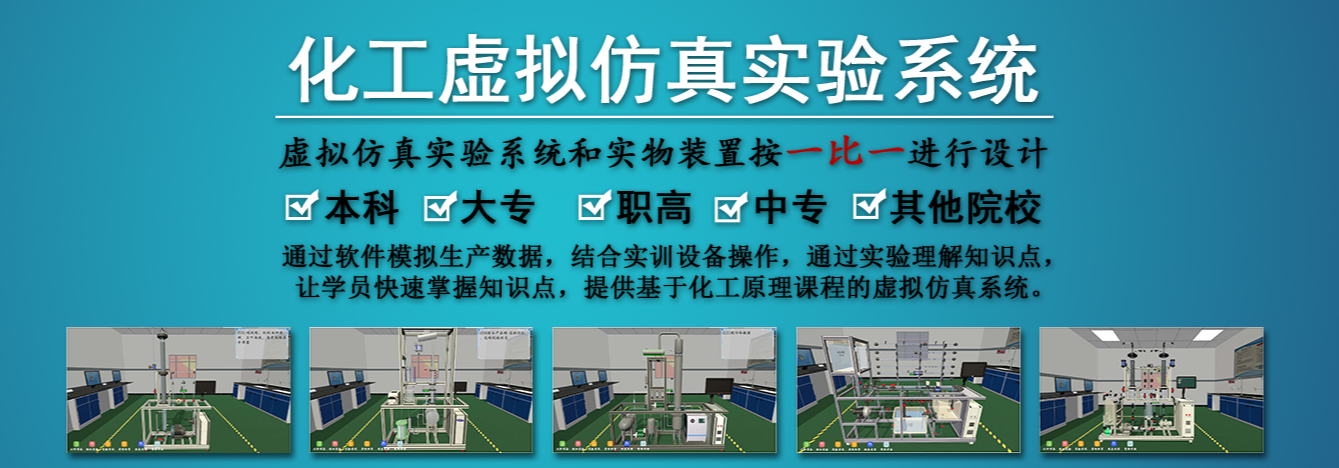 虛擬仿真實訓(xùn)室都有什么樣的仿真環(huán)境？