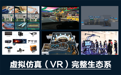 虛擬仿真實(shí)訓(xùn)與三維仿真軟件有什么不同嗎？