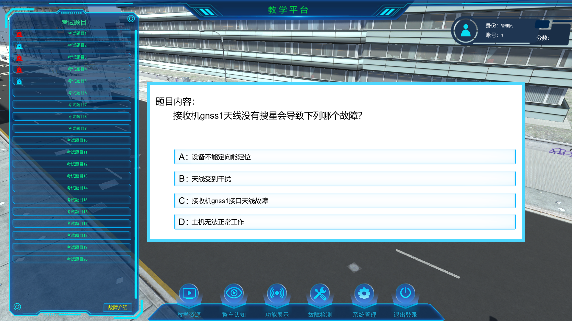 無人駕駛公交數字孿生系統(tǒng)