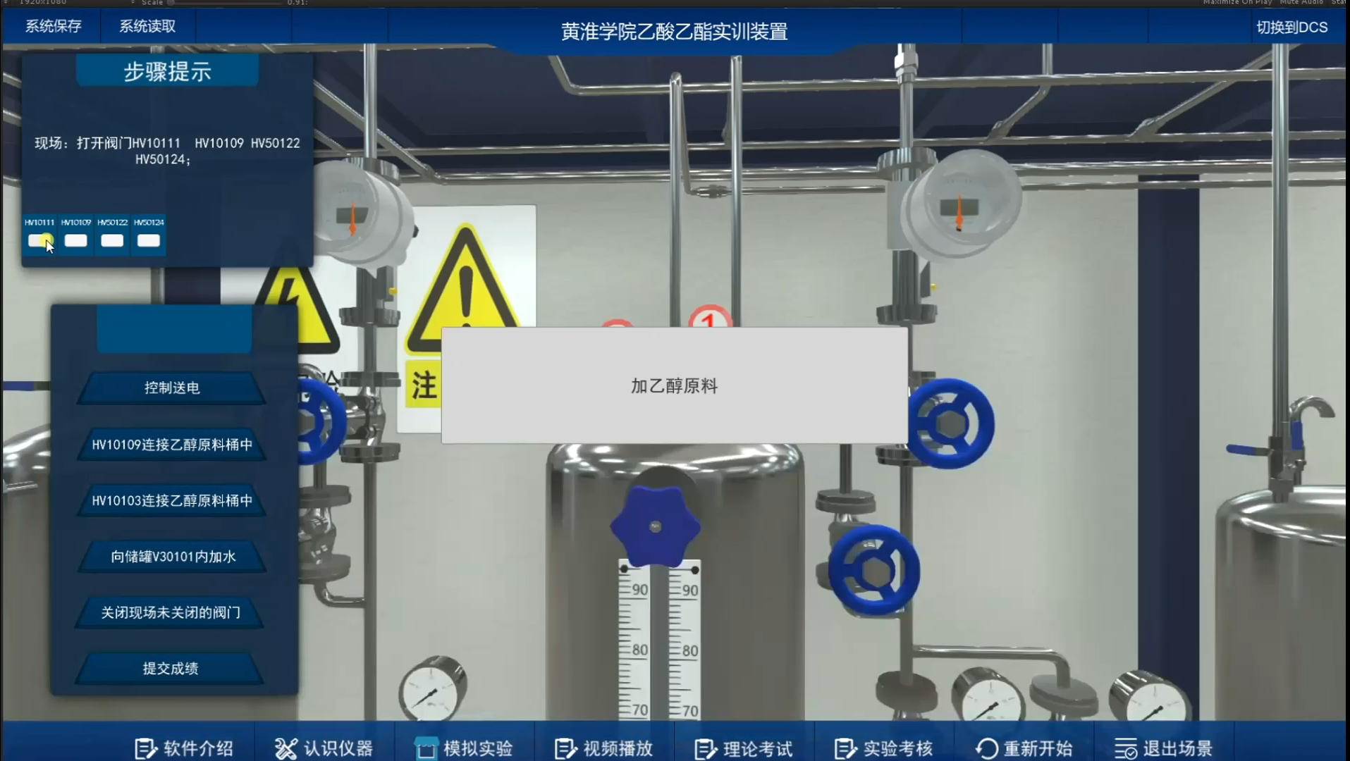 通過虛擬仿真實(shí)驗(yàn)室的建設(shè)，學(xué)生們很容易就能夠開展化學(xué)實(shí)驗(yàn)